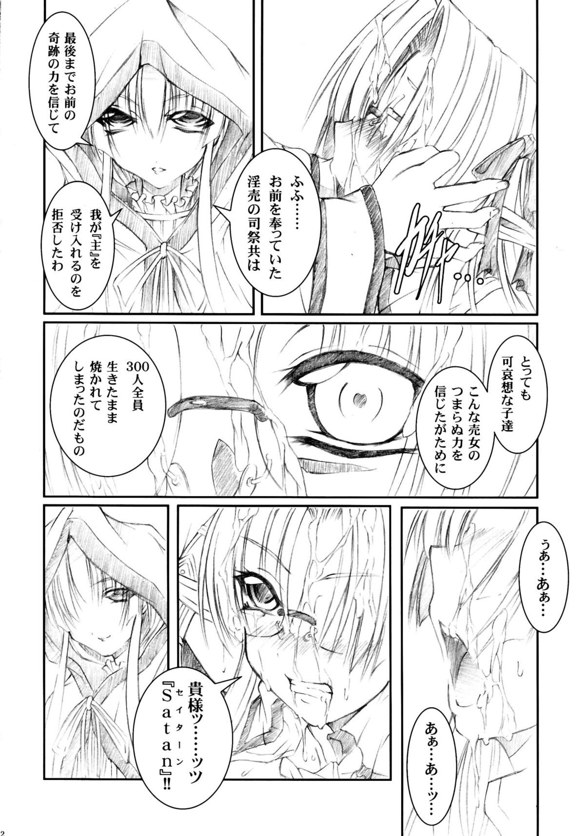 Tenshi , Kuruu Beshi page 11 full