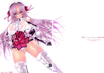 (C78) [Million beast from DIANA (Chisato Reiri)] Tenshi , Kuruu Beshi cover