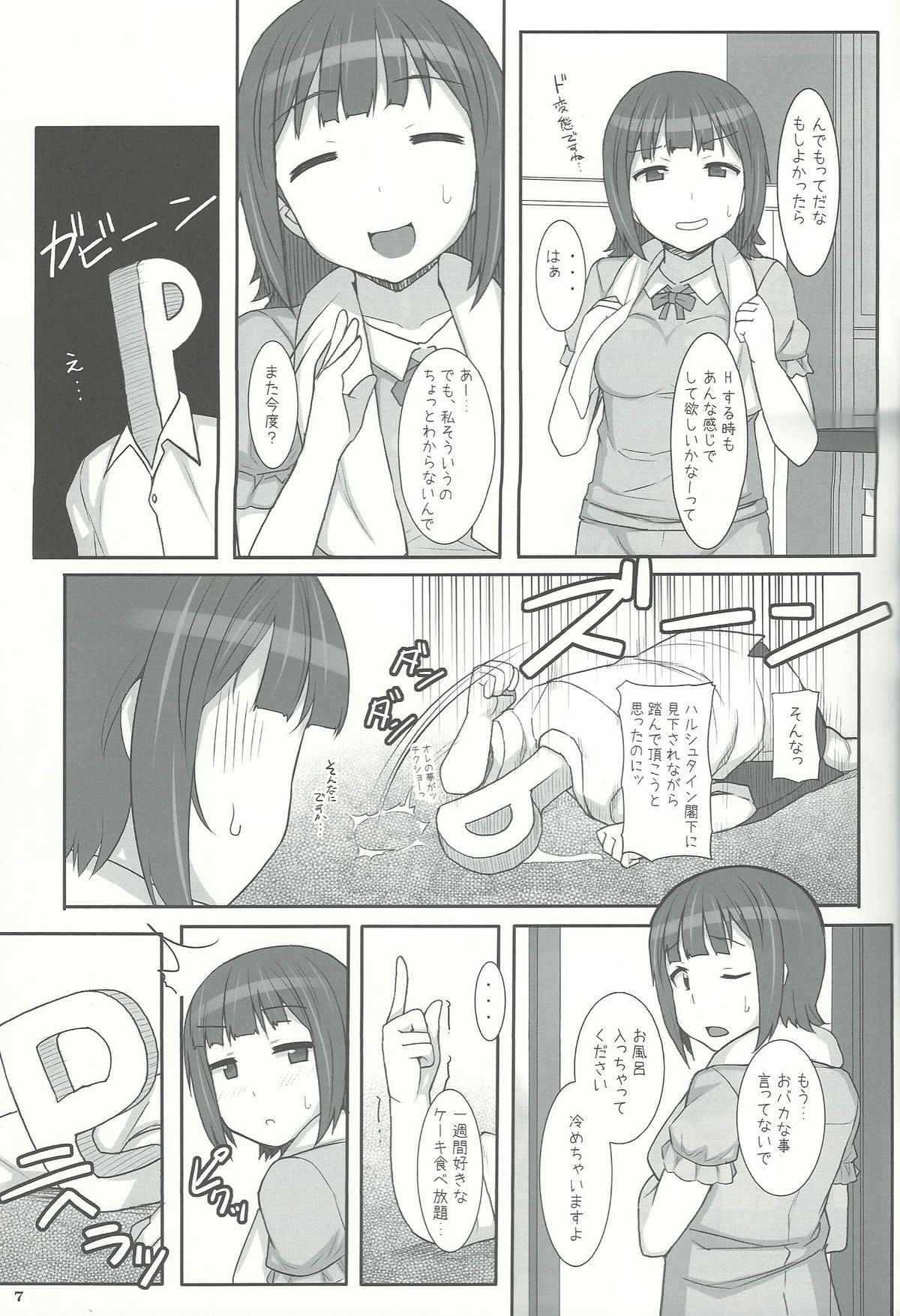 SHaruka page 7 full