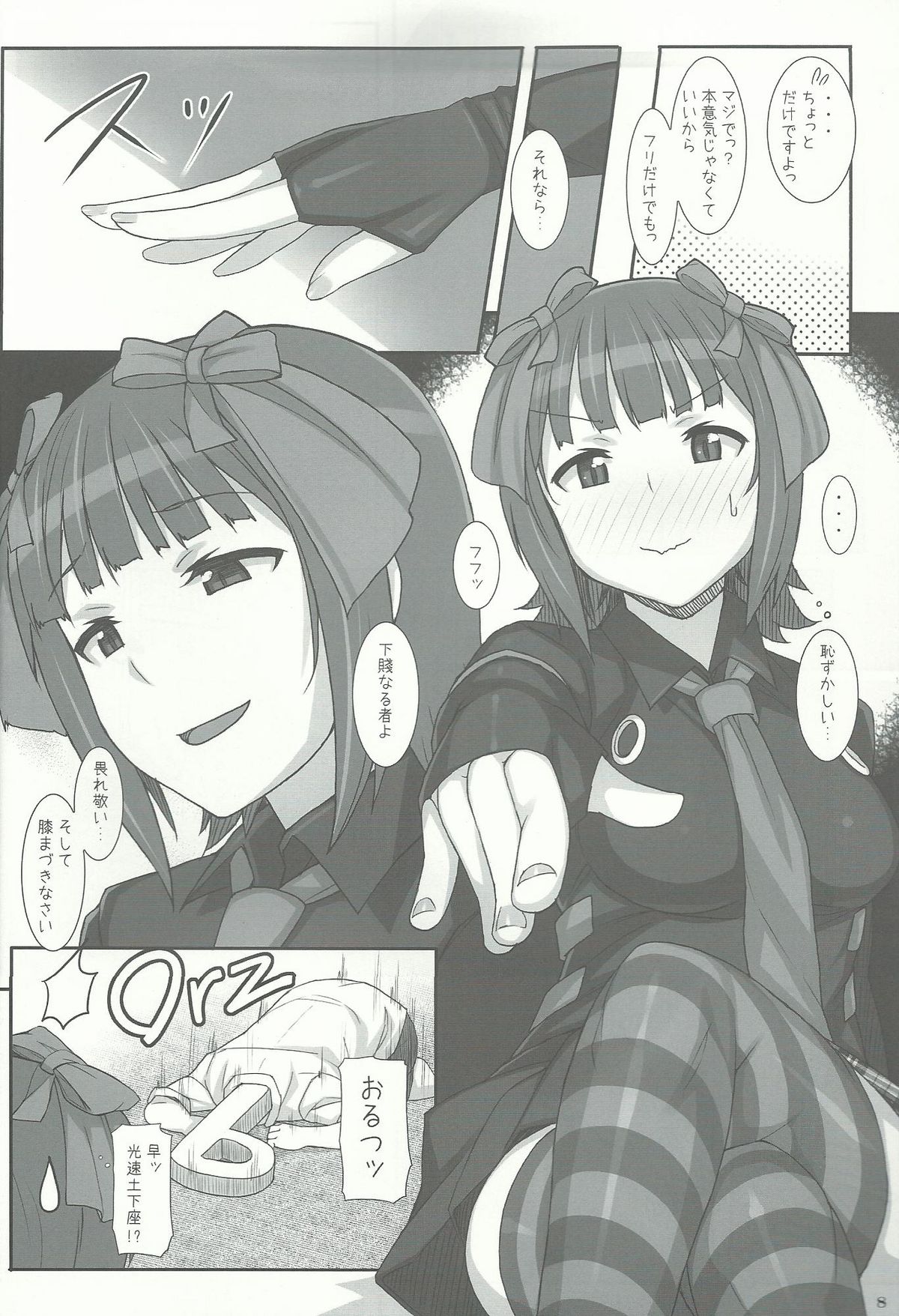 SHaruka page 8 full