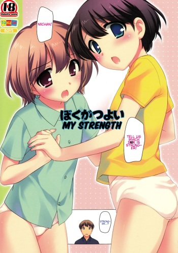 (C82) [Tokuda (Ueda Yuu)] Boku ga Tsuyoi [English] cover