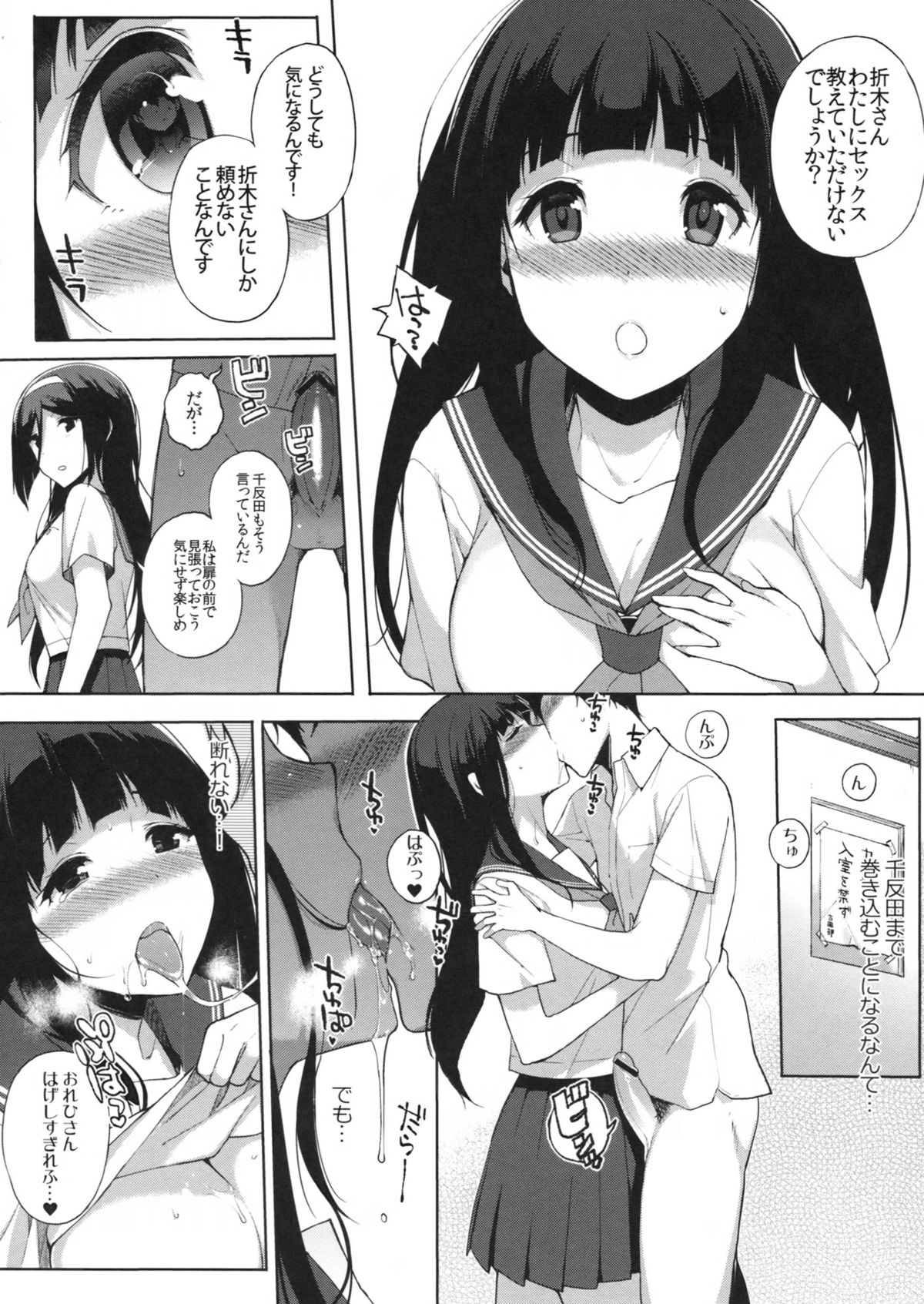 Hakka page 11 full