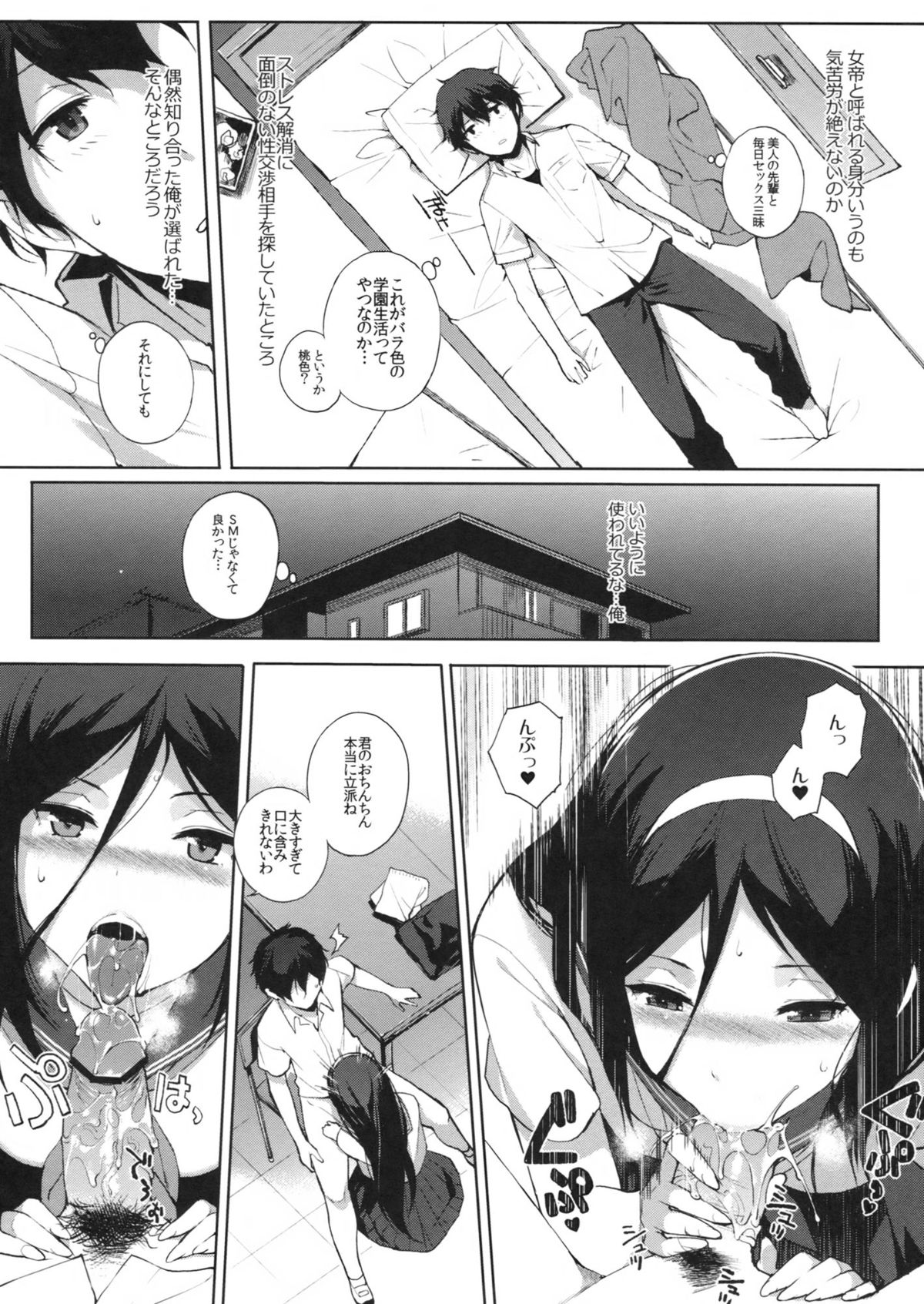 Hakka page 7 full