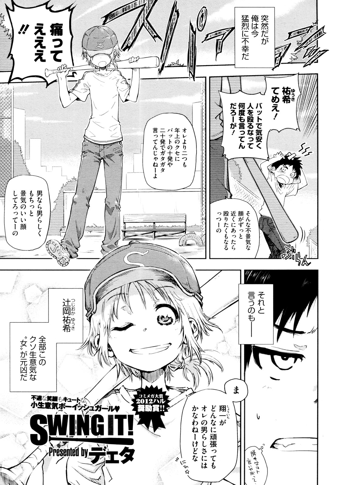 SWING IT! page 1 full