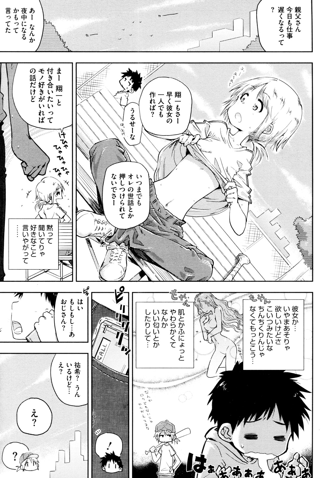 SWING IT! page 3 full