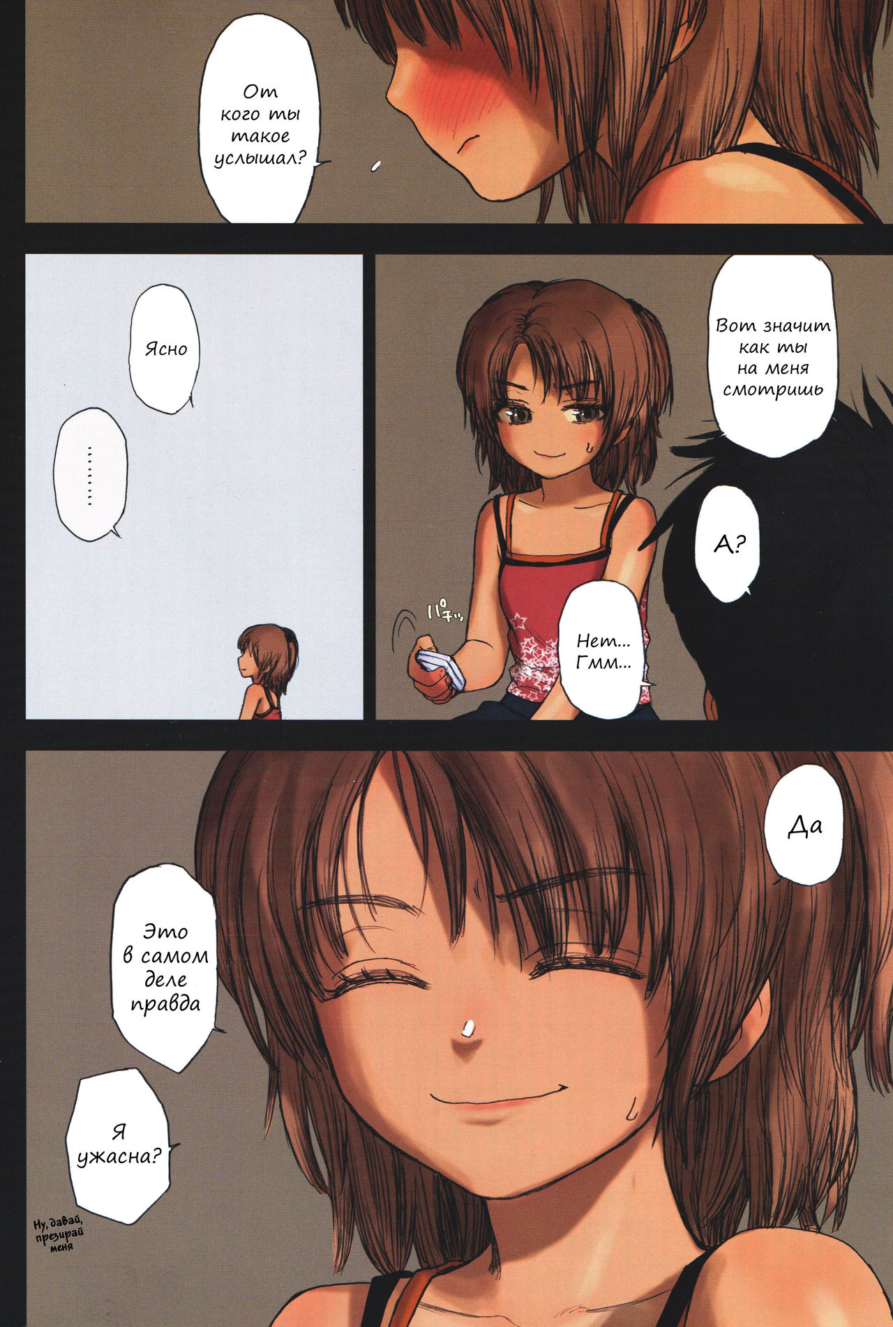 Lolicon Special 5 page 7 full