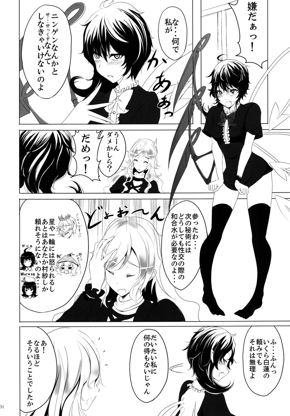 NUH page 4 full