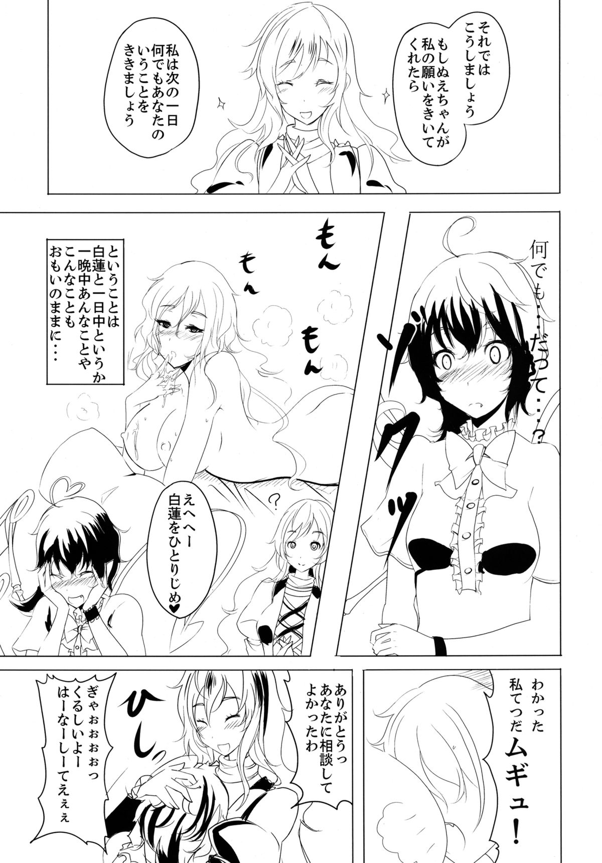 NUH page 5 full