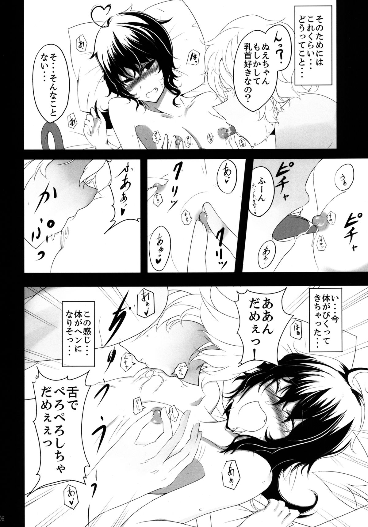 NUH page 6 full