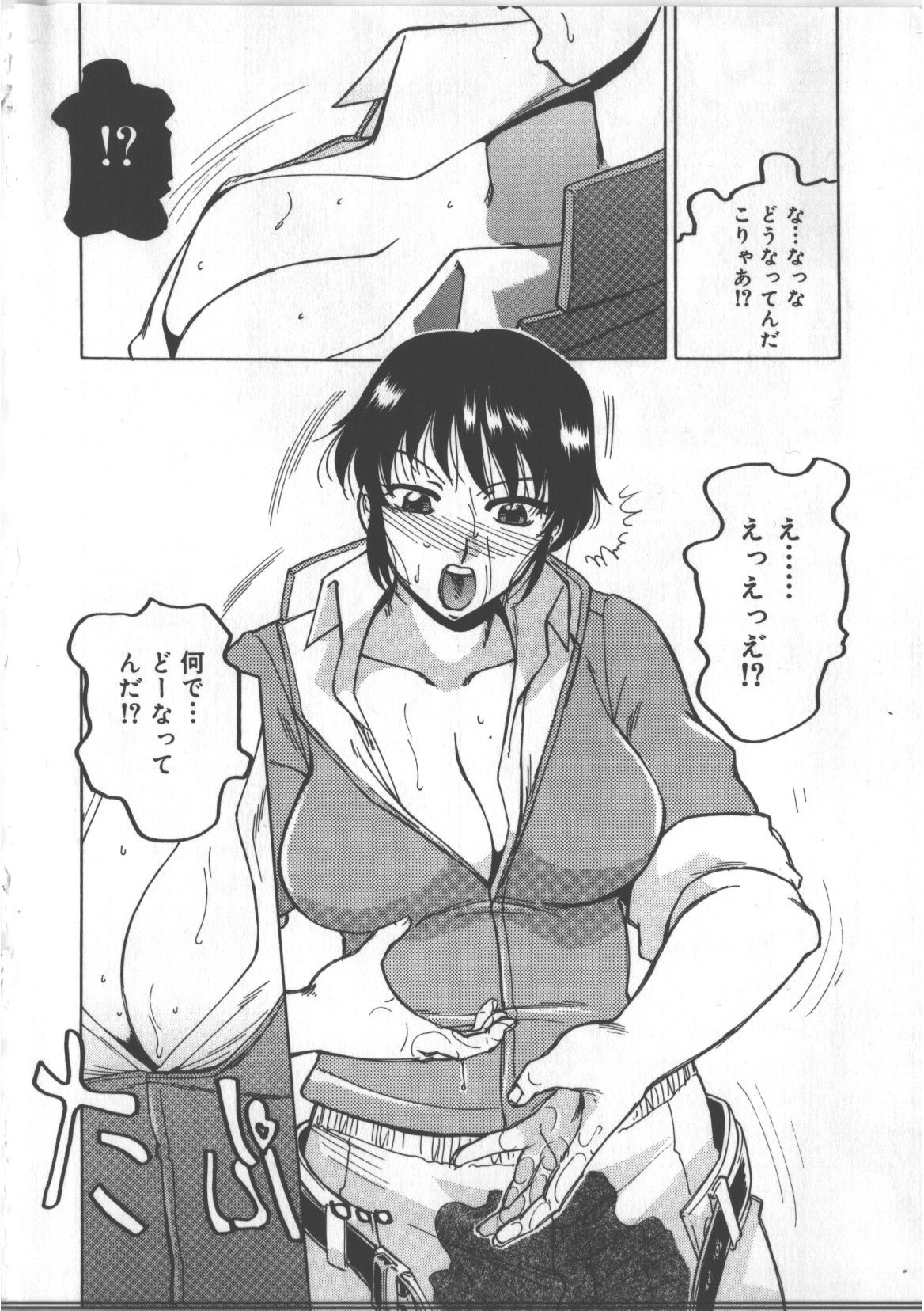 天罰（TS物） page 6 full