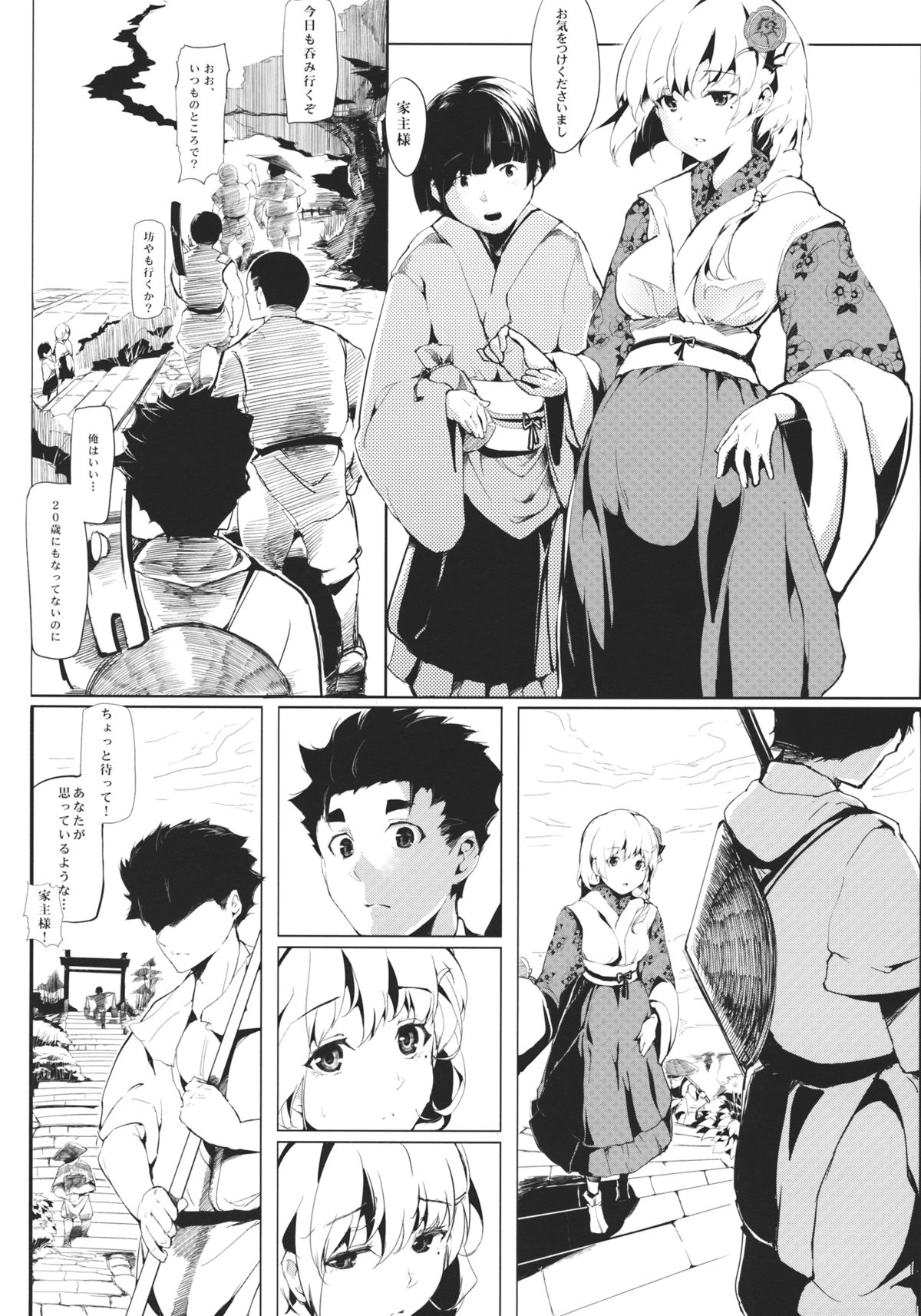 Take no Hana page 12 full