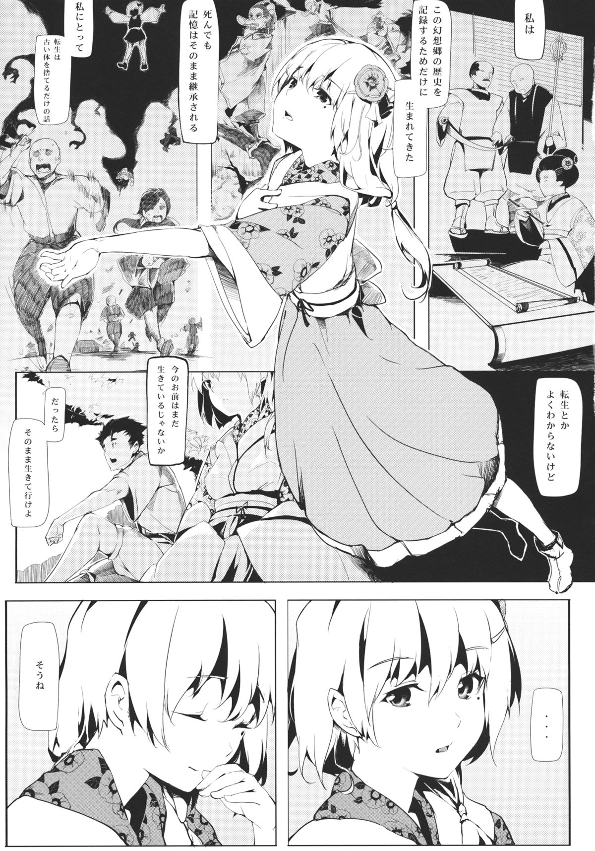 Take no Hana page 9 full