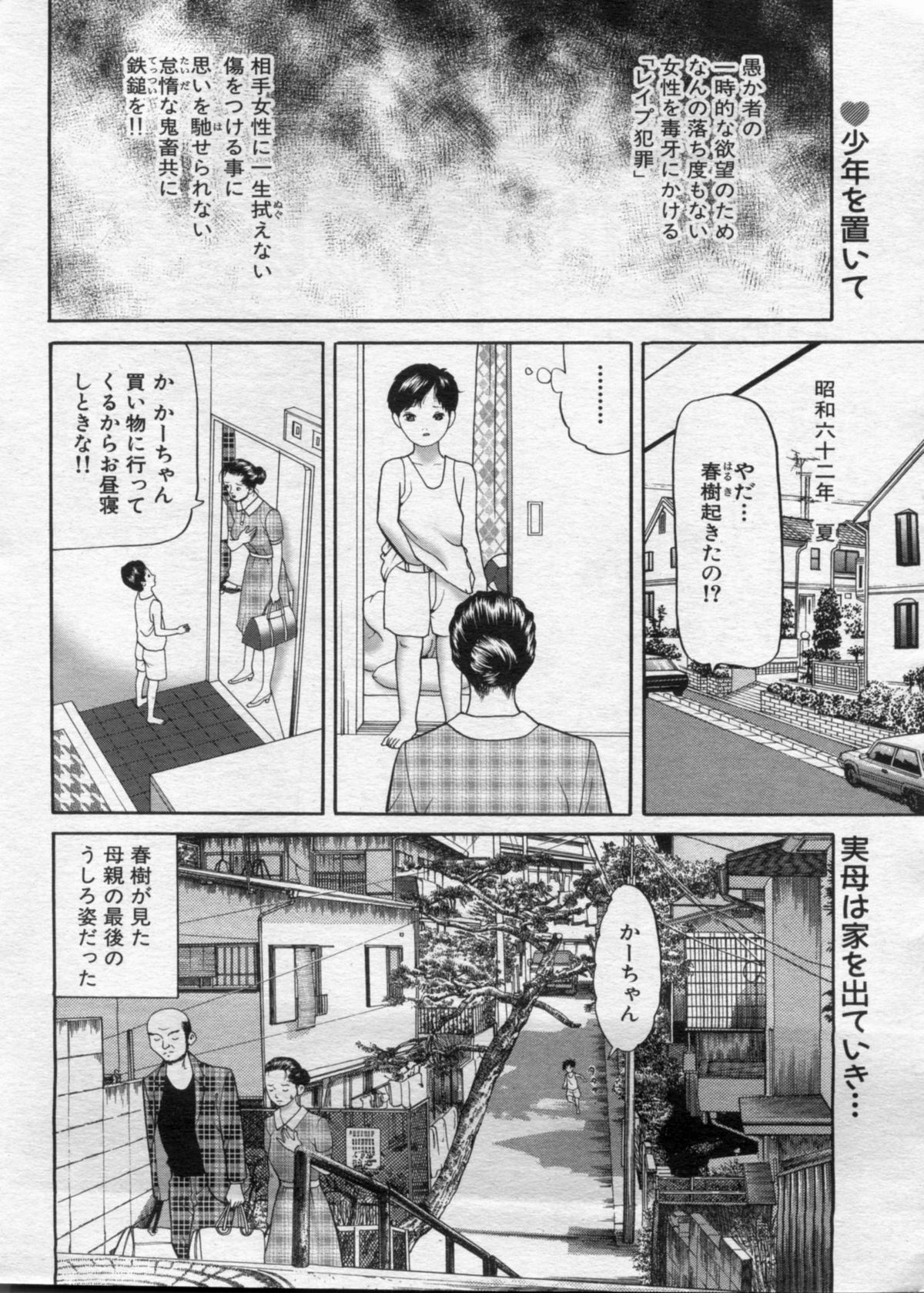 Manga Bon 2012-10 page 12 full