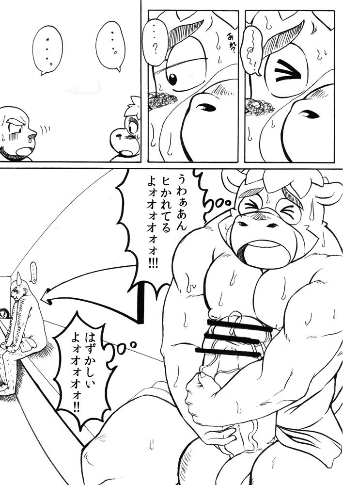 Bakkon!! page 11 full