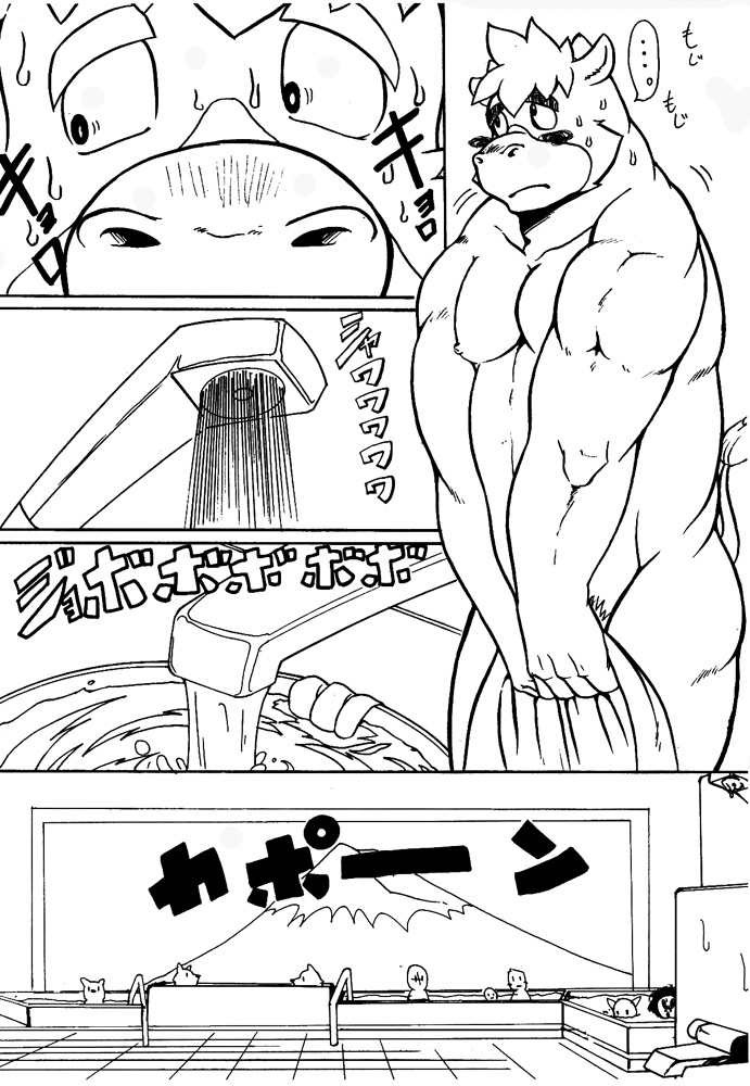 Bakkon!! page 2 full