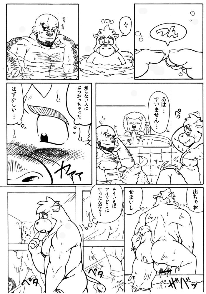 Bakkon!! page 6 full