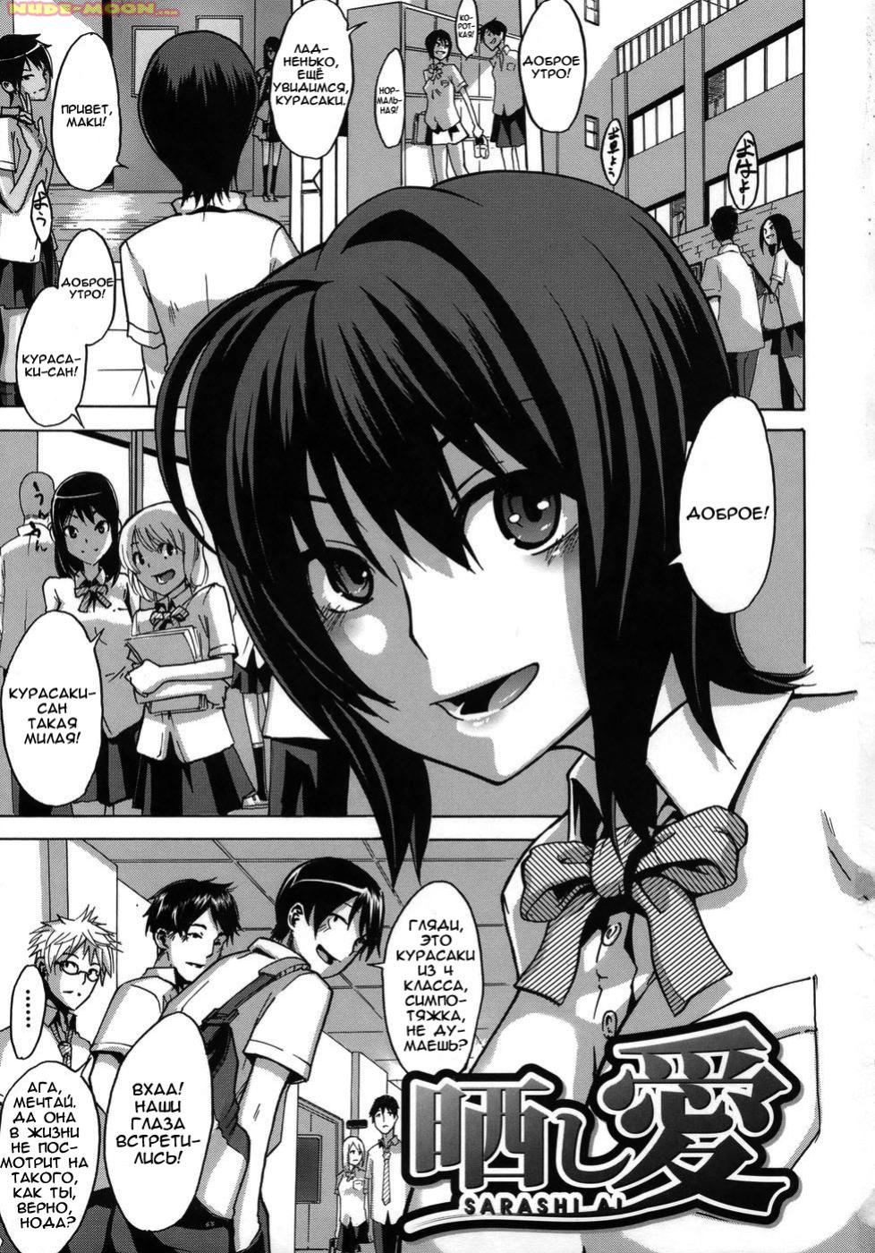 Sarashi Ai Ch. 0-1 page 5 full