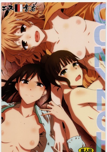 (Irohanihoheto) [S Shoten (3e)] GO MYNCHI (Hanasaku Iroha) cover