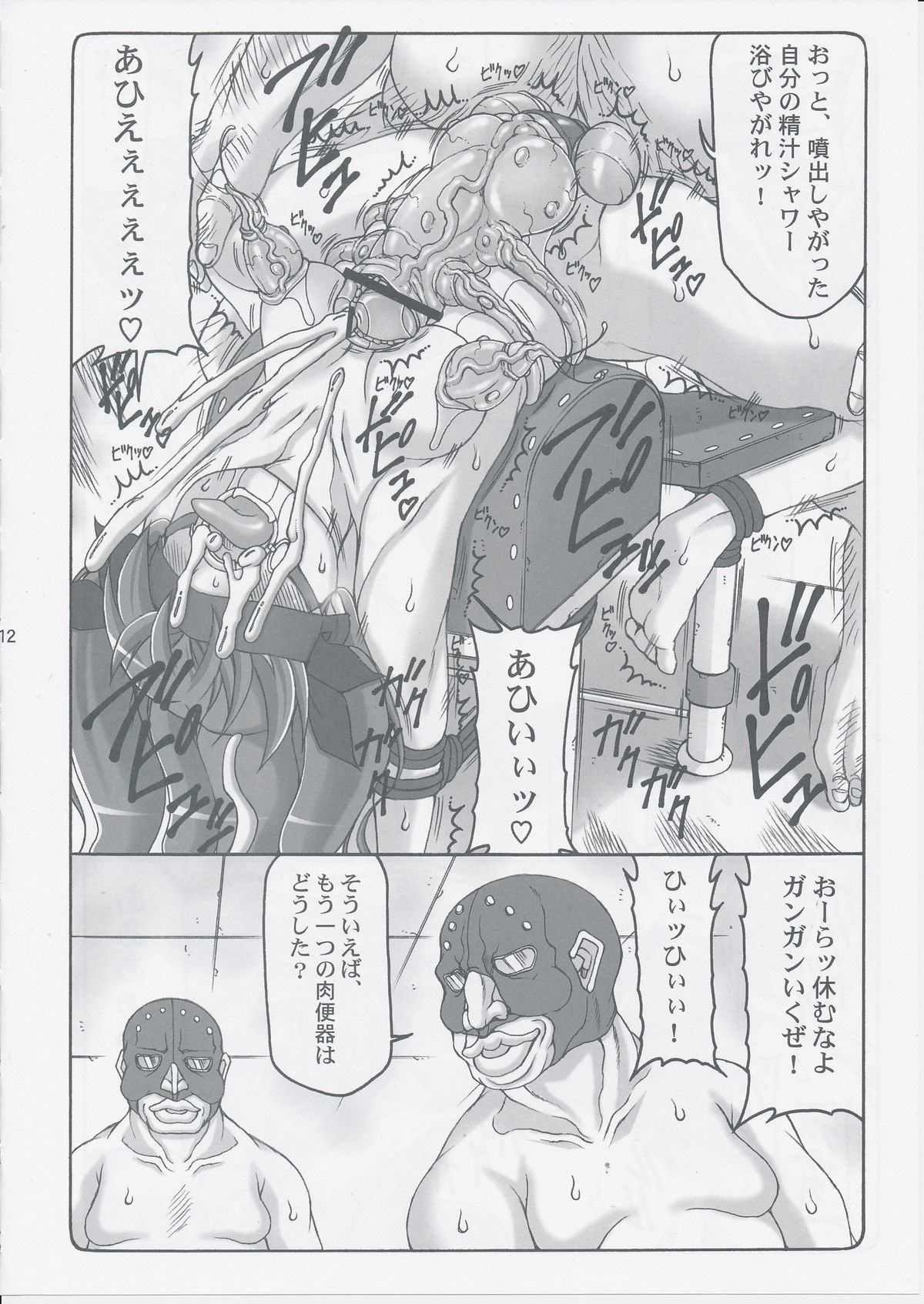 Kotori 9 page 11 full