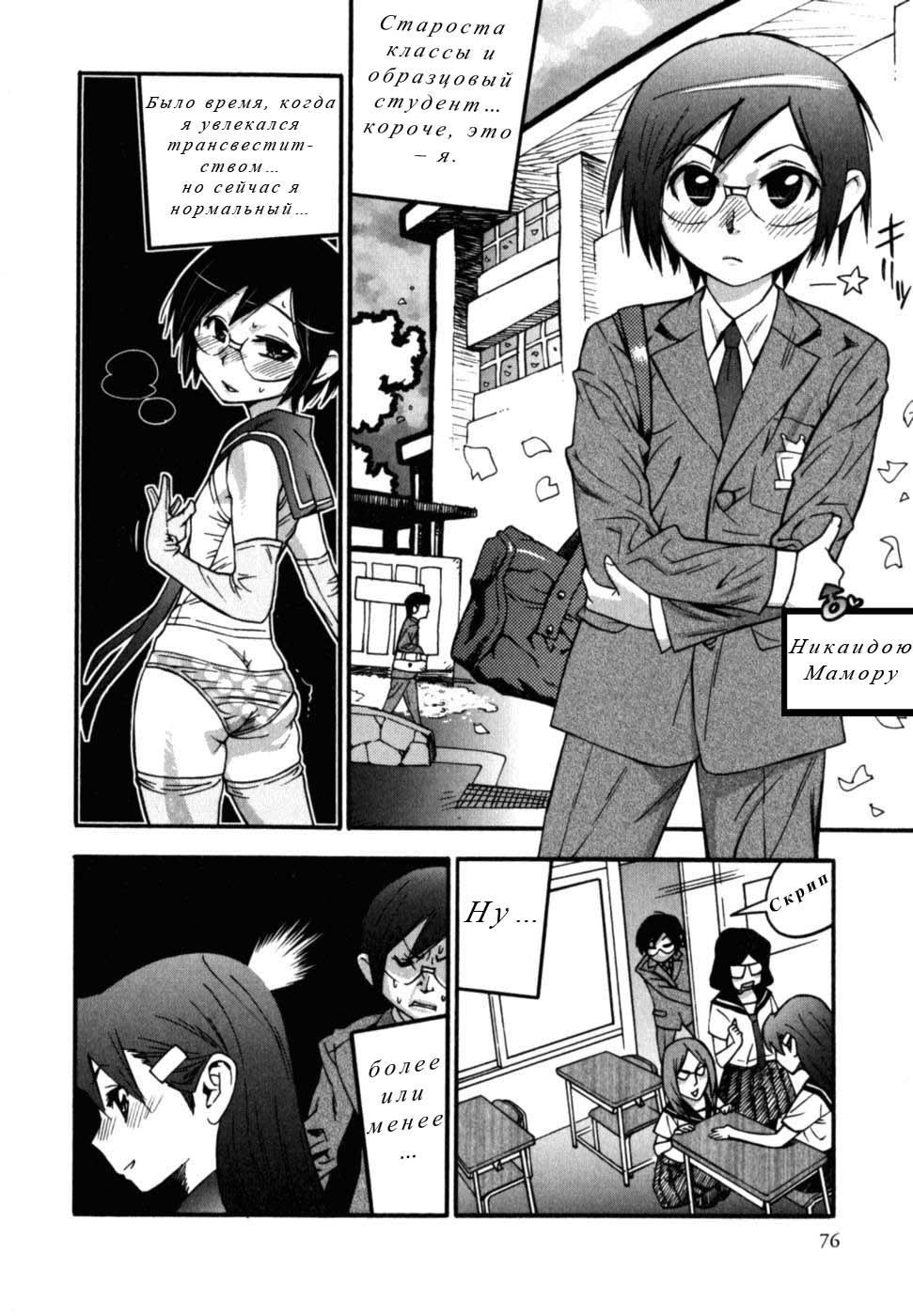 Kishisato Satoshi - Shounen Fetish page 2 full