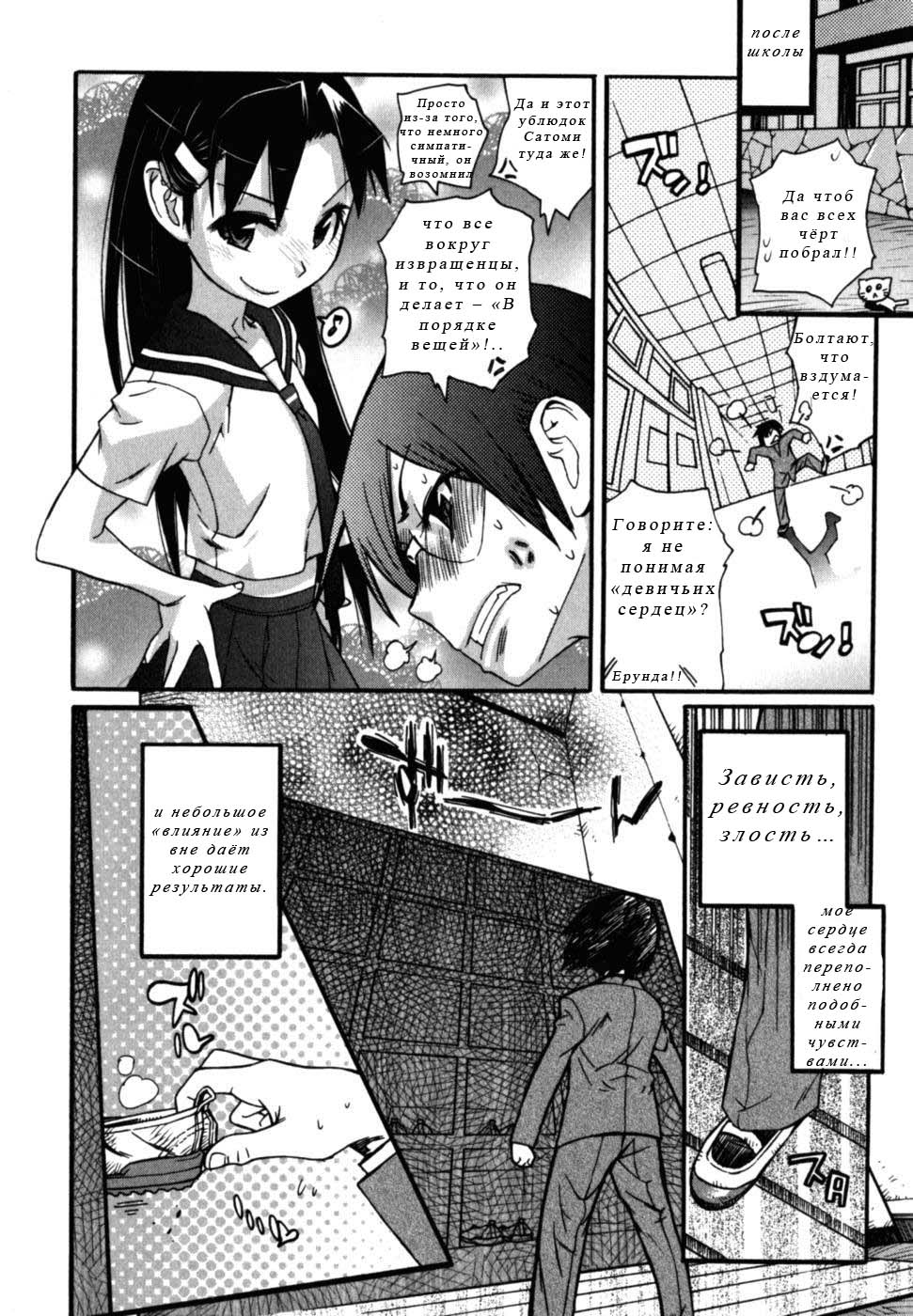 Kishisato Satoshi - Shounen Fetish page 4 full