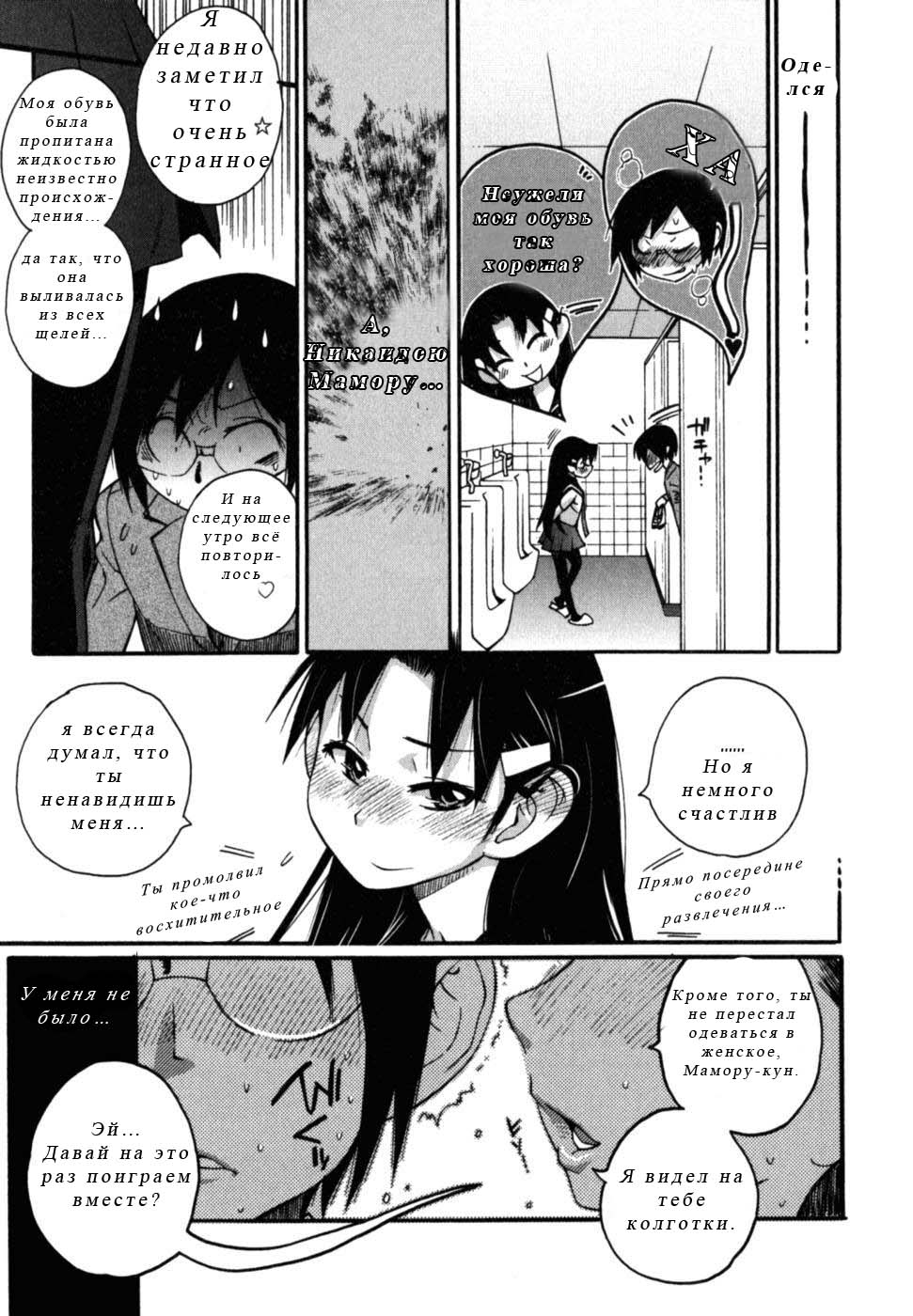 Kishisato Satoshi - Shounen Fetish page 7 full