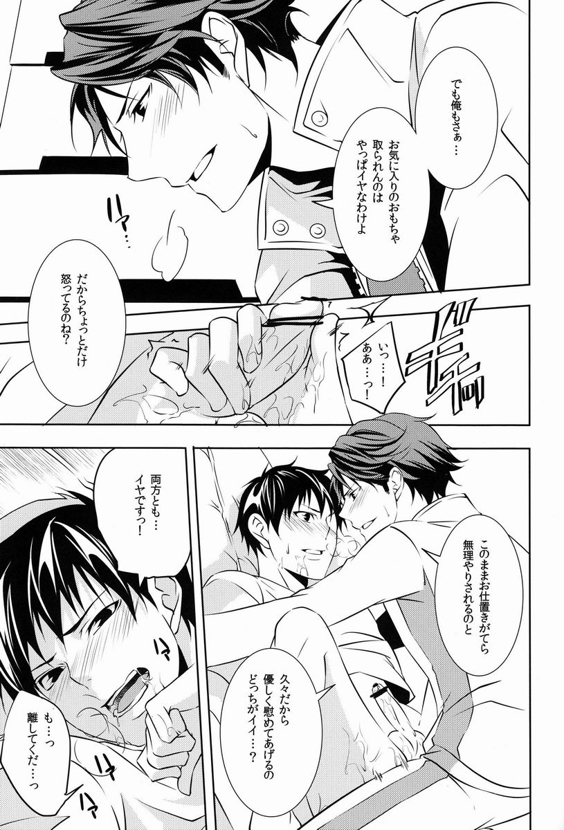 Ii Kao Shiteru Ne Tobiochan page 12 full