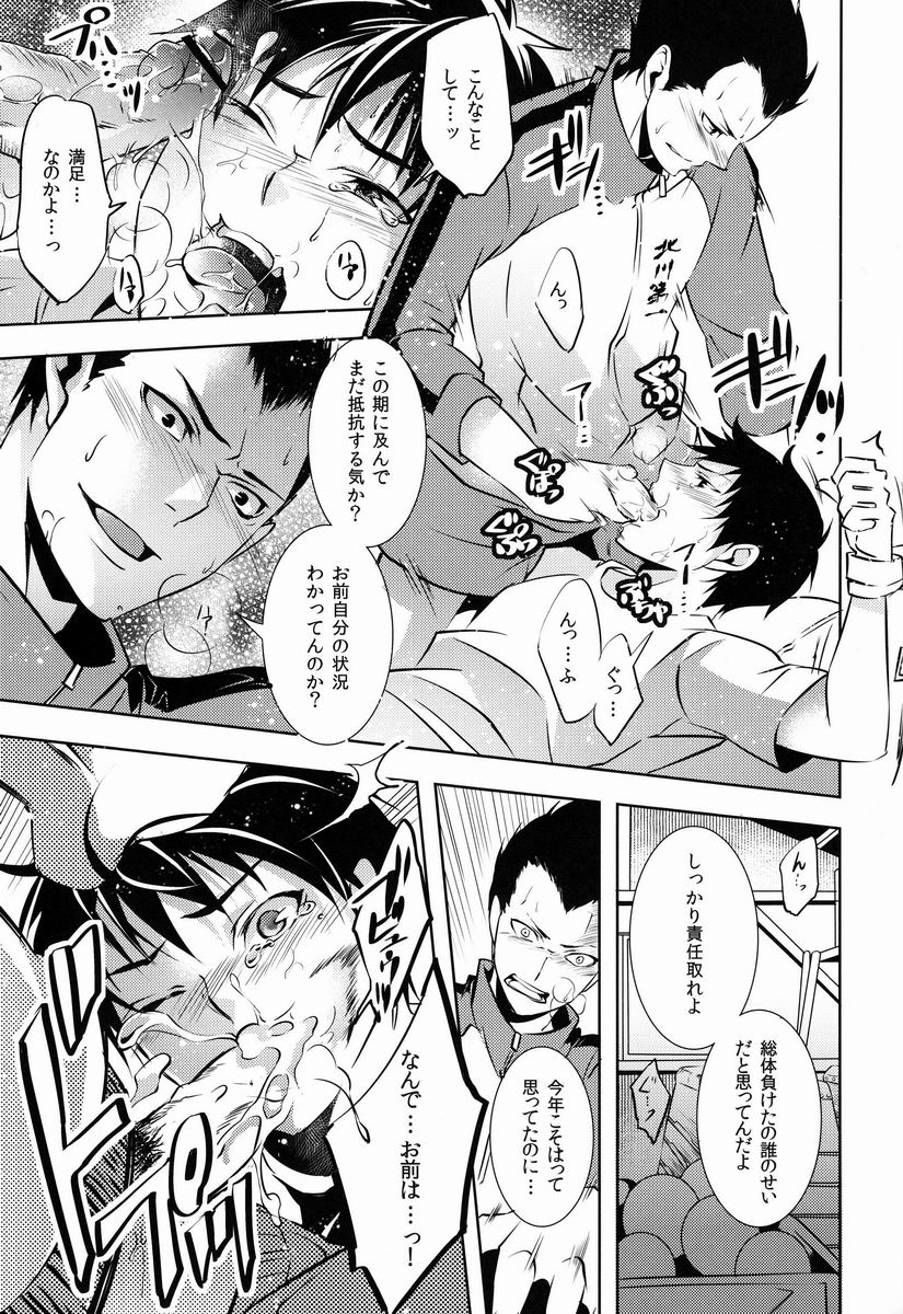 Ii Kao Shiteru Ne Tobiochan page 4 full