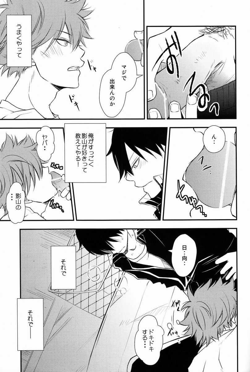 Katta Hou ga Suki ni Shite ii Rule page 12 full
