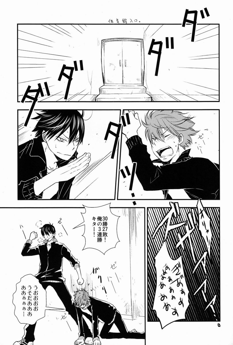 Katta Hou ga Suki ni Shite ii Rule page 6 full