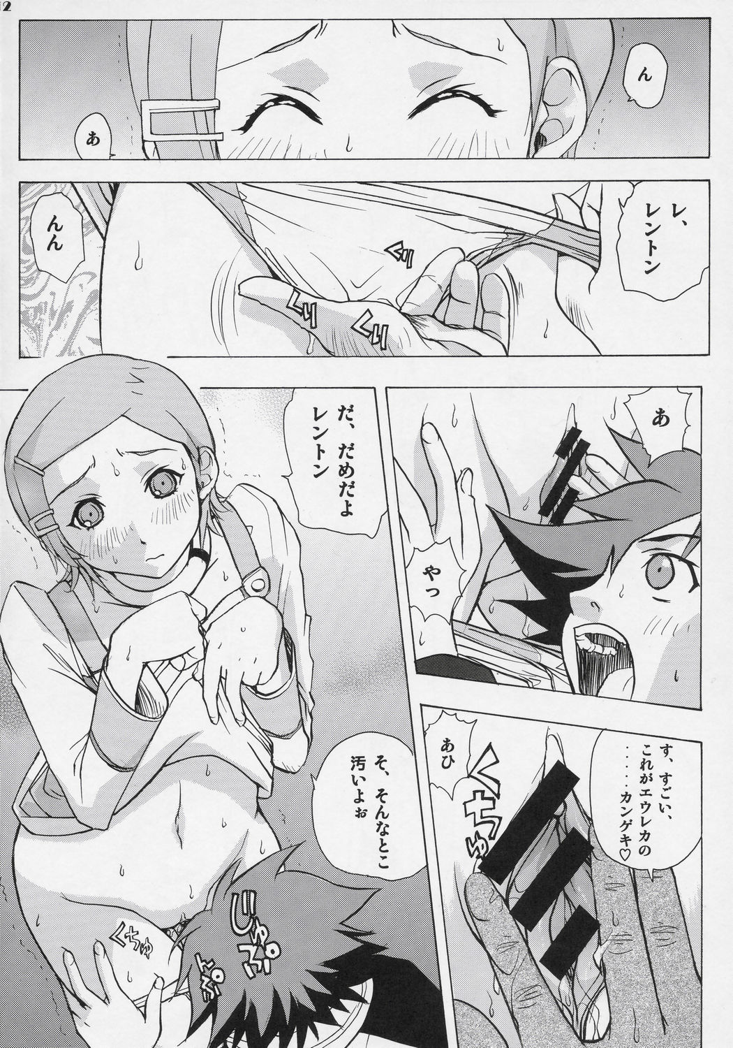 Eureka heaven page 11 full