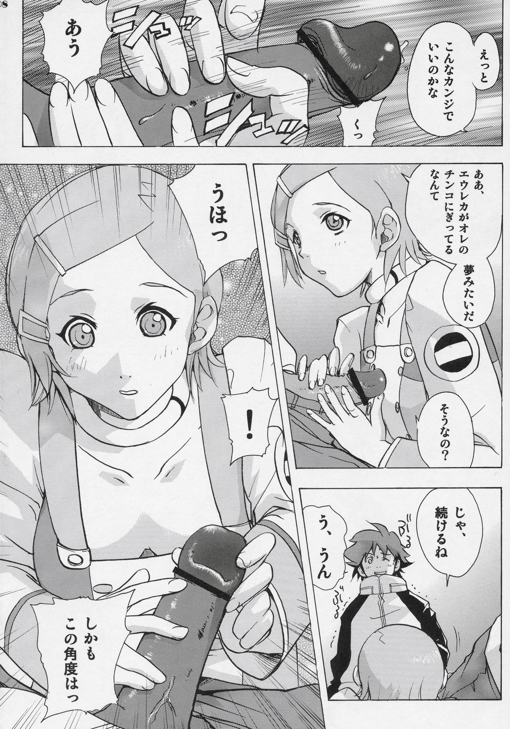 Eureka heaven page 7 full