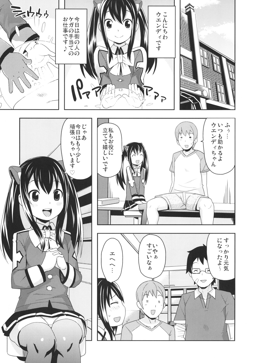 Chichikko Bitch 3 page 4 full