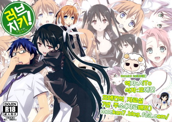 (C81) [Yowatari Kouba (Jet Yowatari)] Love Chiki! (Mayo Chiki!) [Korean] cover