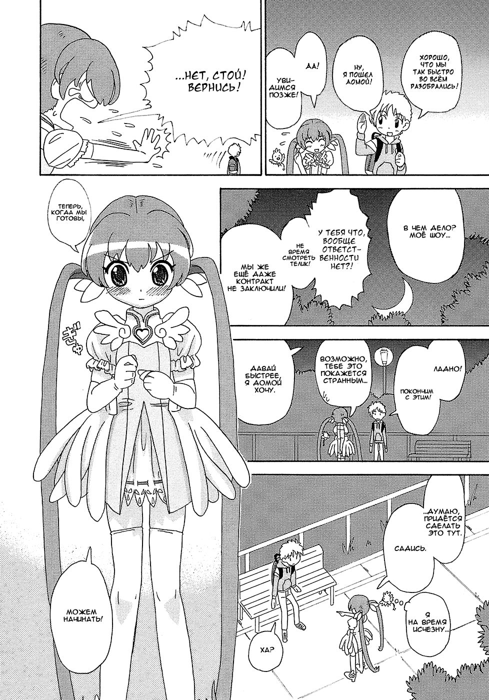 Seiyoku Kitou Saint Feather Ch. 1-9 page 12 full