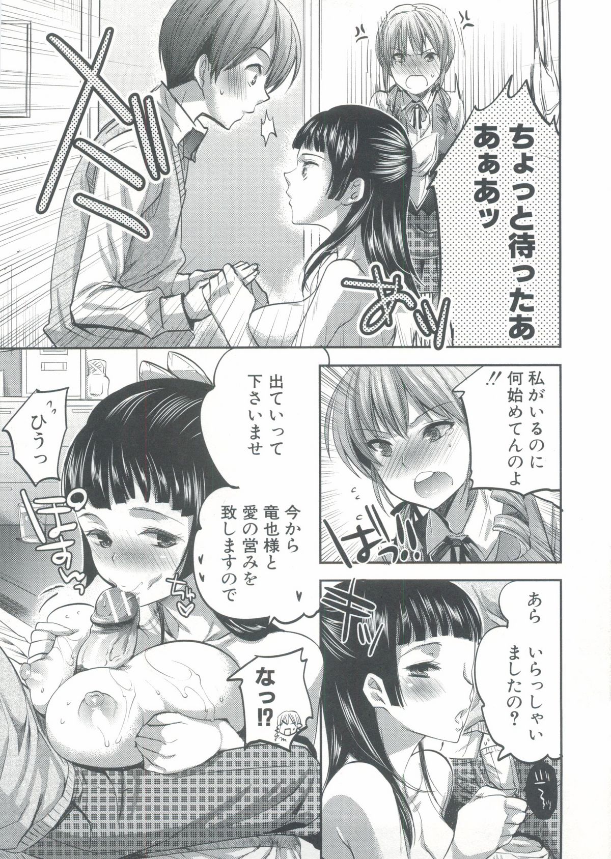 Onedari Acme page 12 full