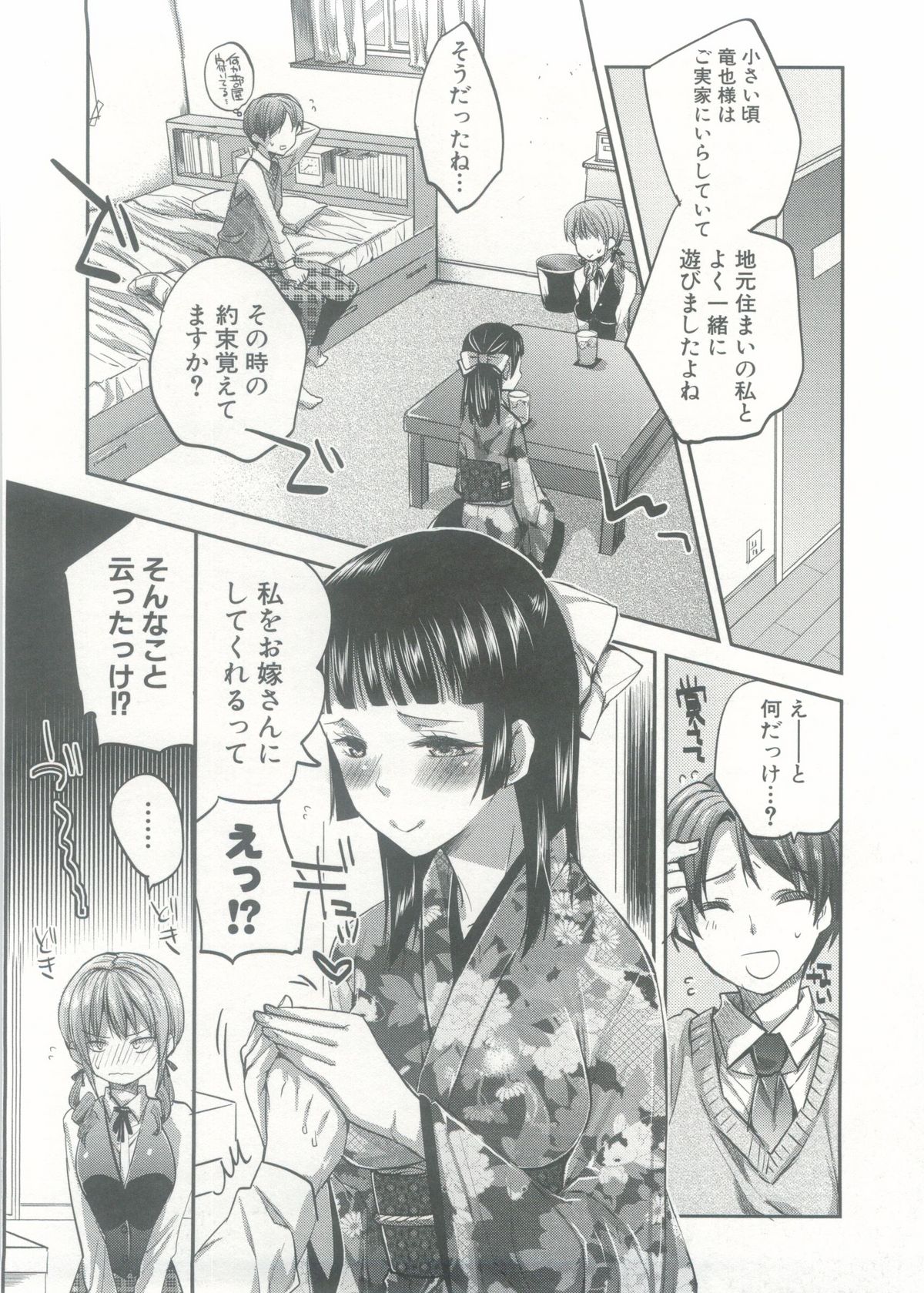 Onedari Acme page 9 full
