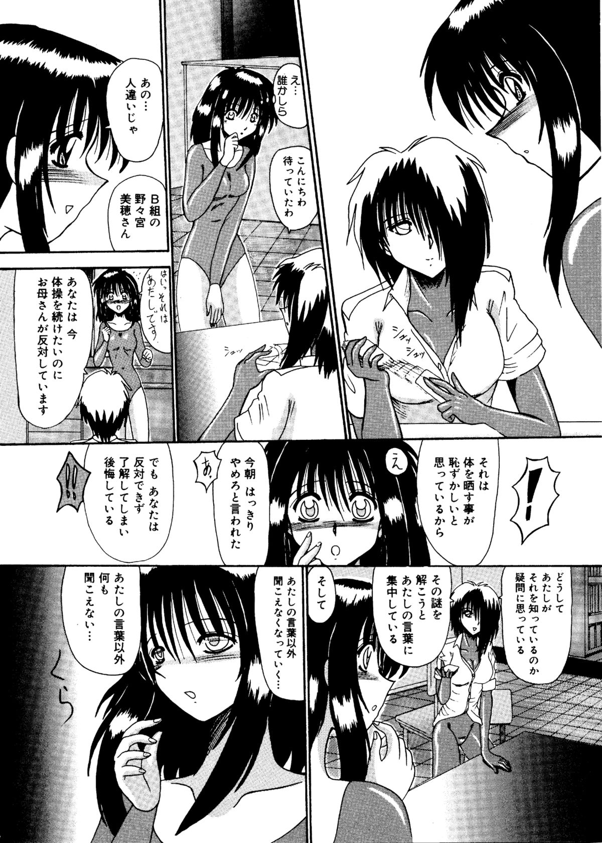 Watashi o Mazo to Yonde page 11 full