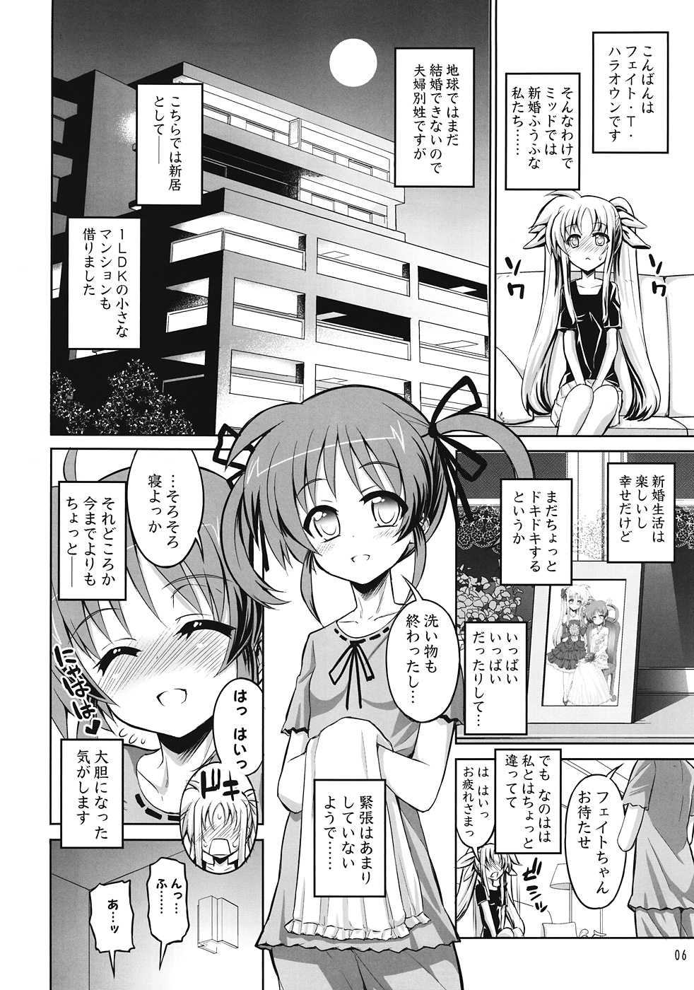Nanofei -Lyrical wedding page 5 full