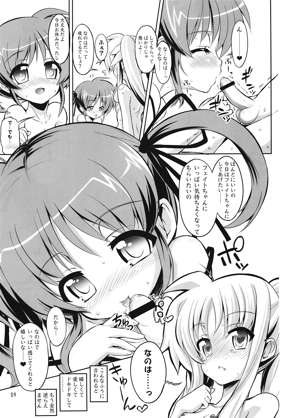 Nanofei -Lyrical wedding page 8 full