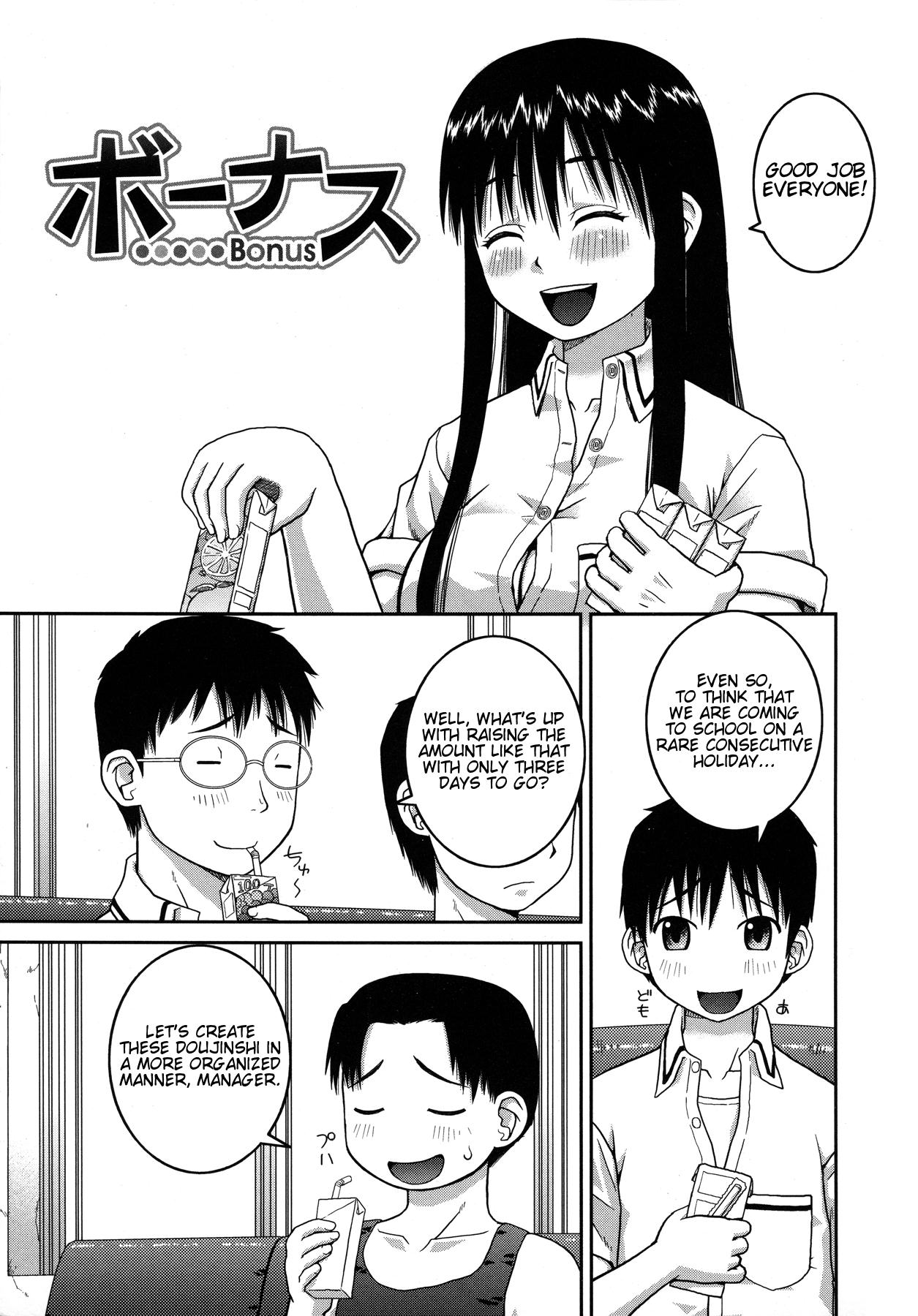 Roshutsu Hentai Manual Ch. 1-5, 7 page 9 full