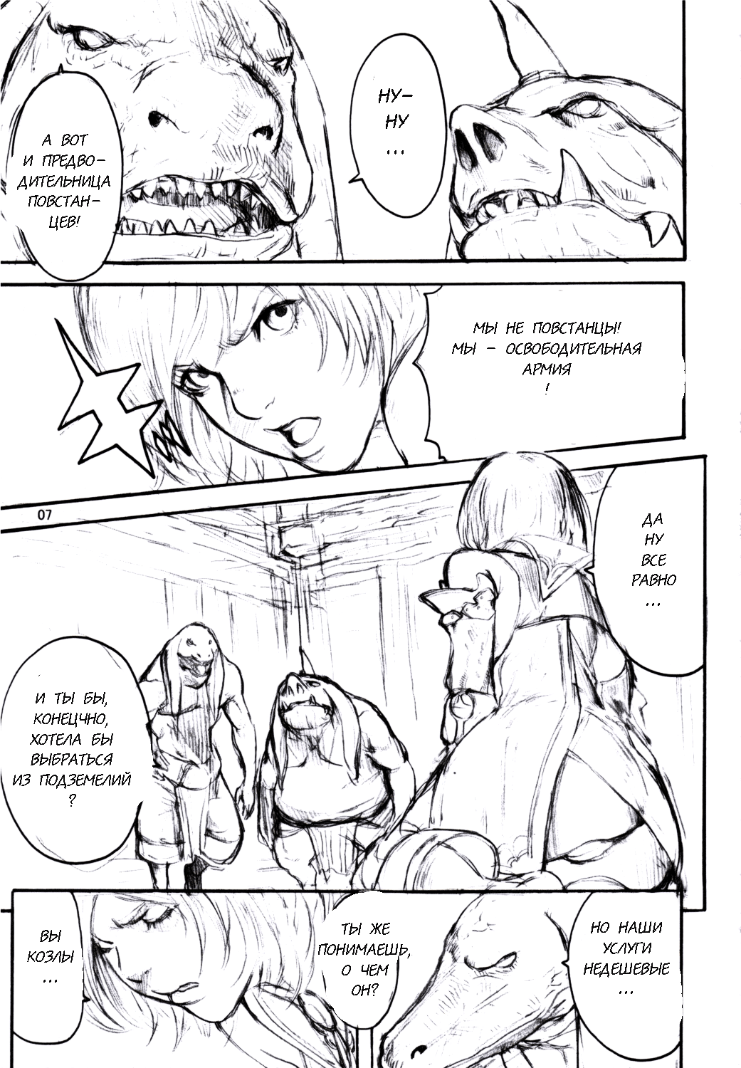 Momoiro Gambit page 5 full