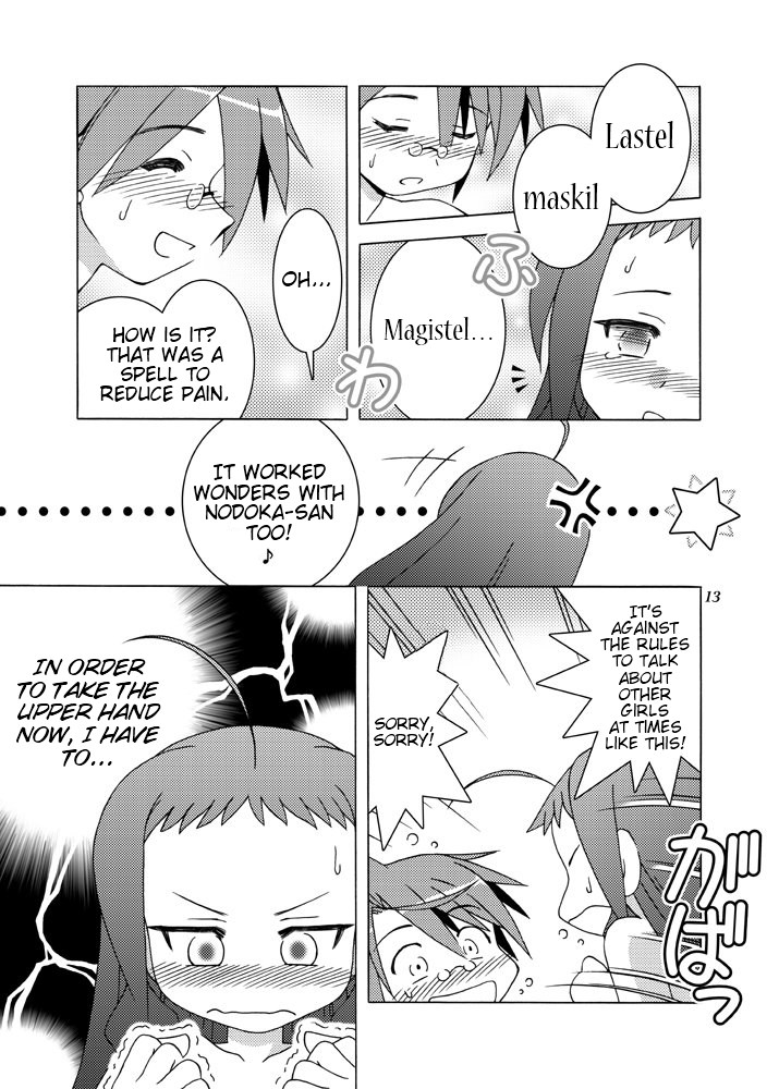 Doki Doki Back-Motion page 12 full