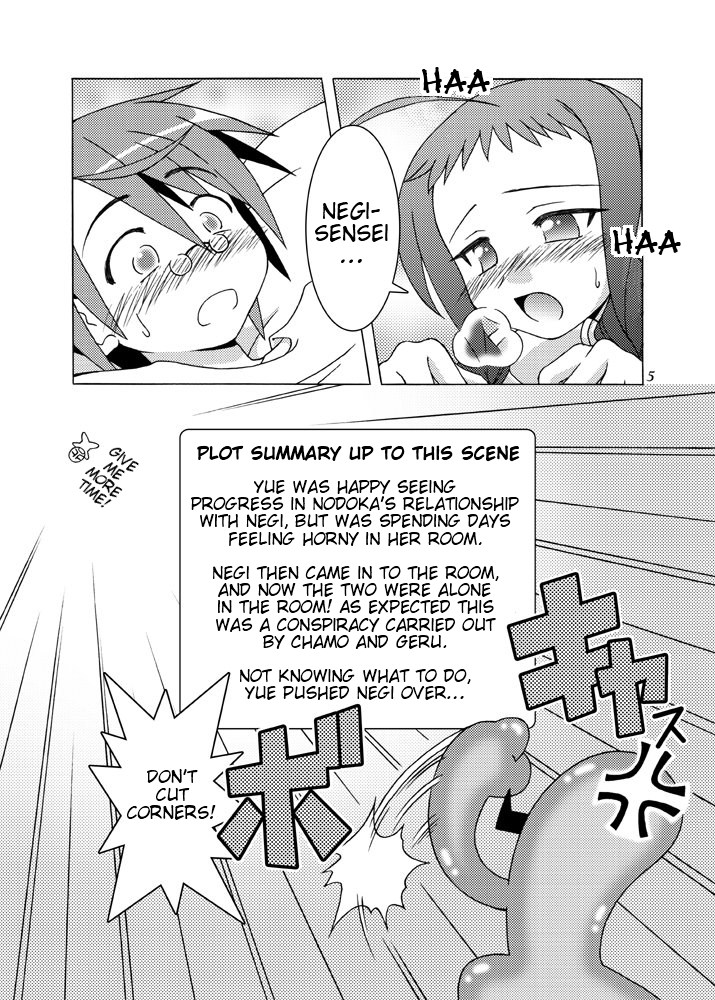 Doki Doki Back-Motion page 4 full
