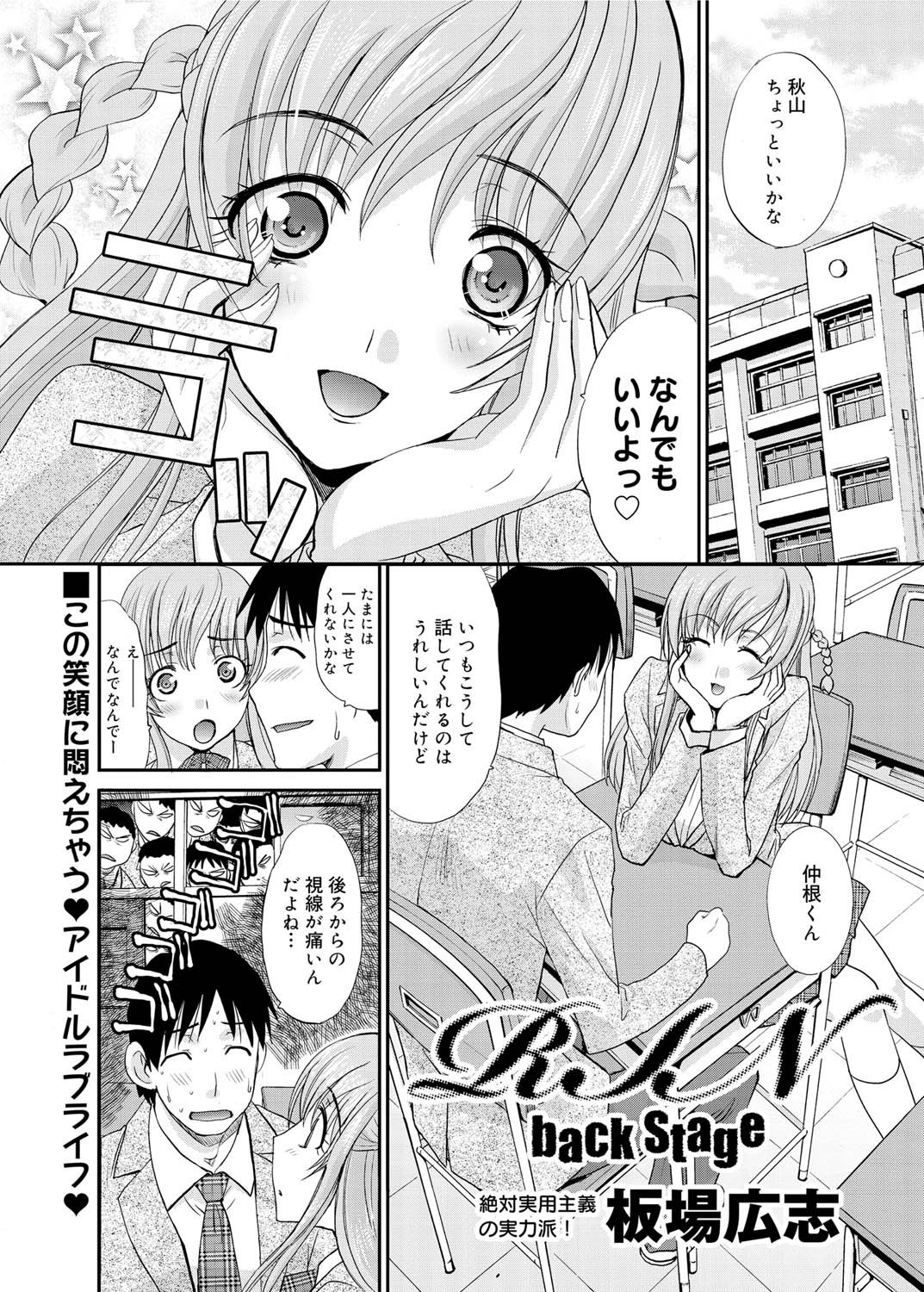Canopri Comic 2011-02 Vol.4 page 2 full