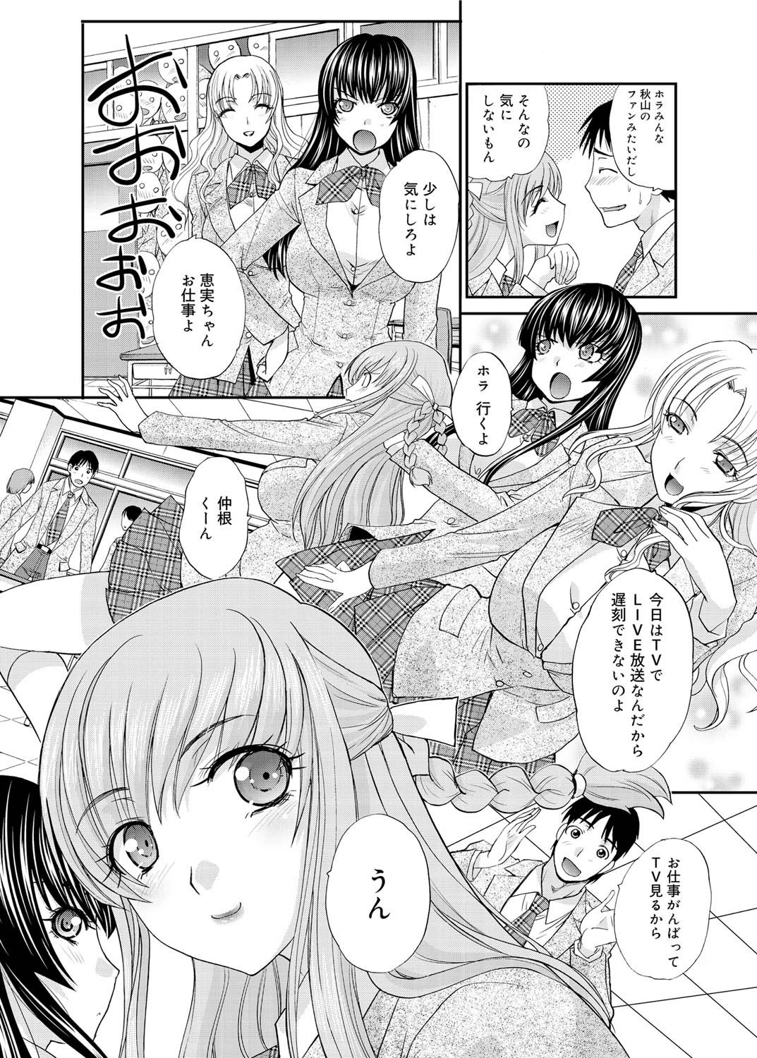 Canopri Comic 2011-02 Vol.4 page 3 full