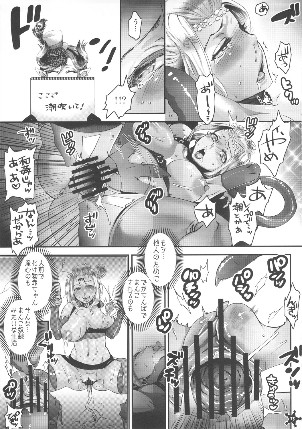 Easy Ride Pussy Night Show page 12 full