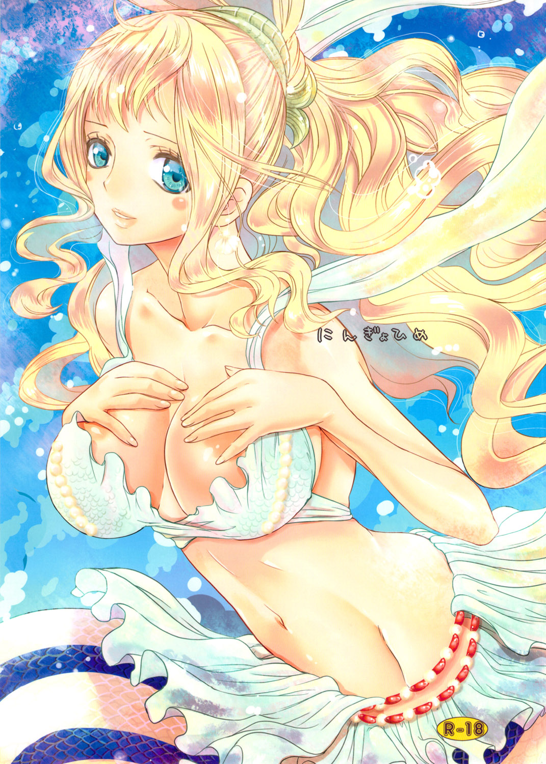 Ningyohime page 2 full