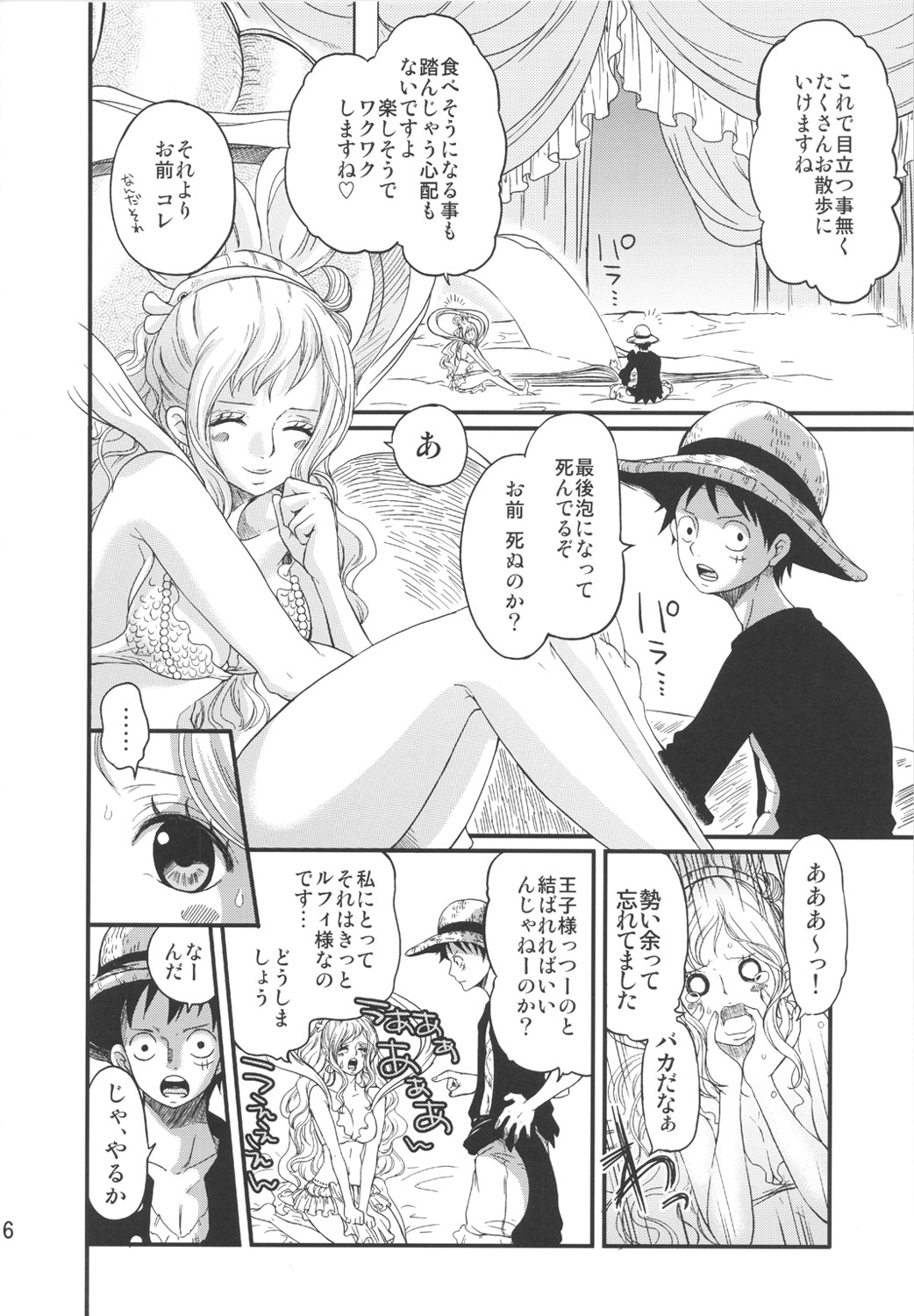 Ningyohime page 6 full