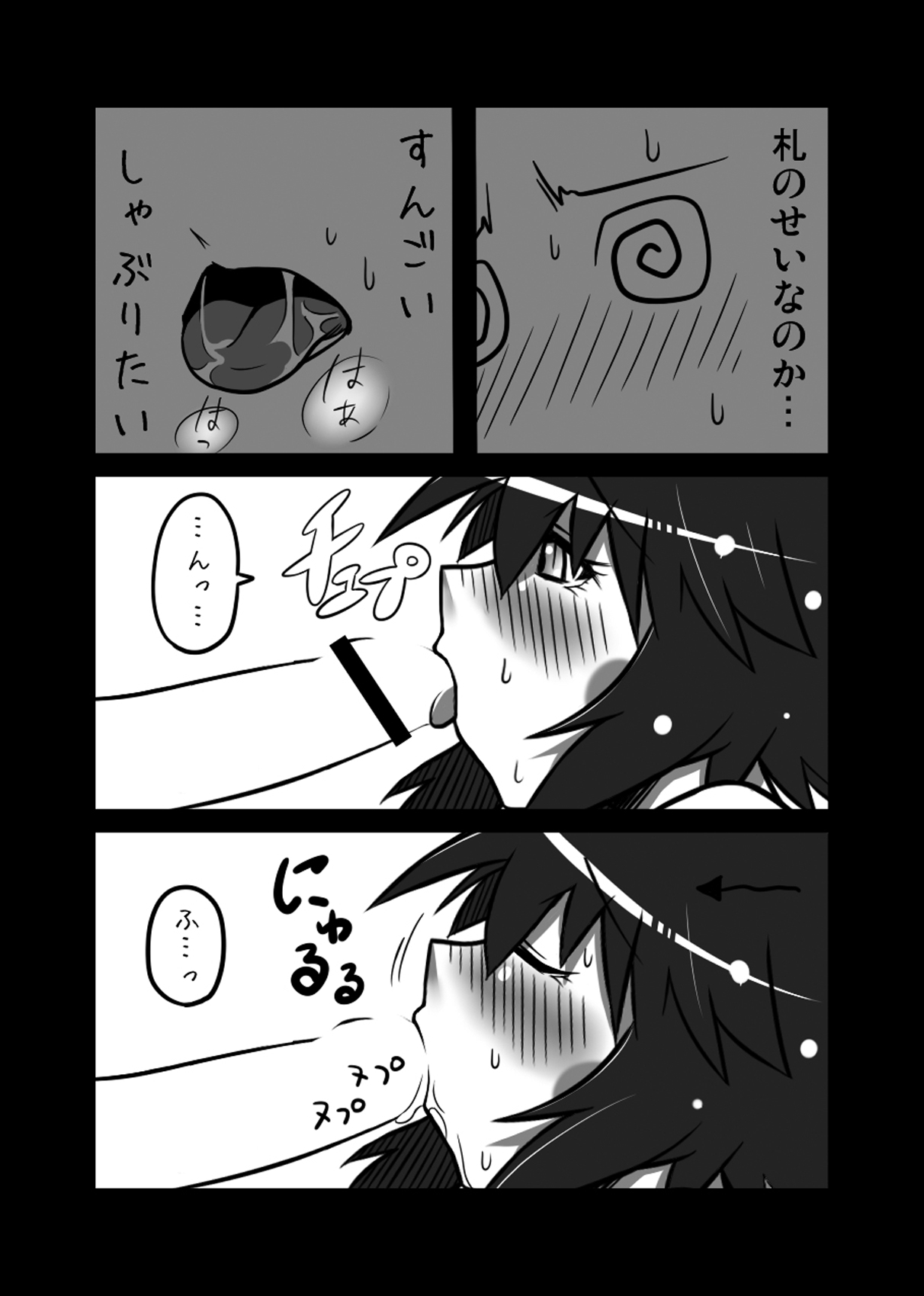 Lei×3 page 11 full